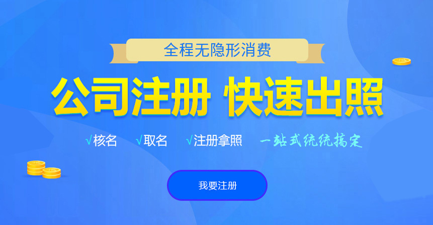 霍山悦旭注册公司网