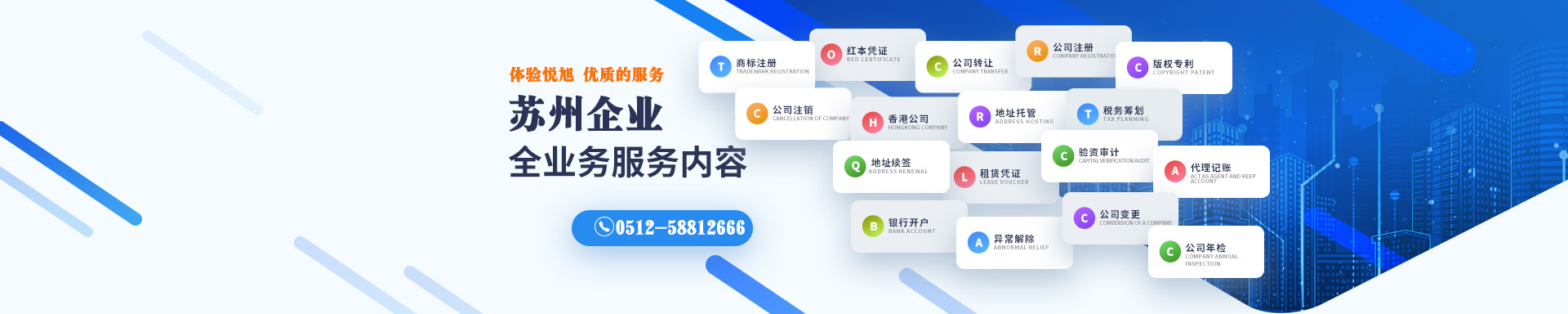 霍山悦旭注册公司网